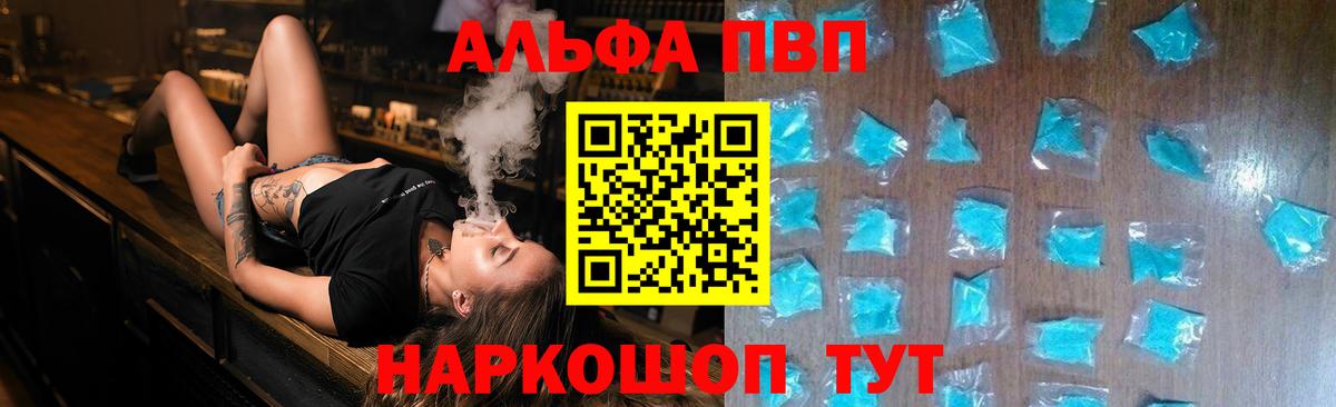 Alfa_PVP мука Семилуки