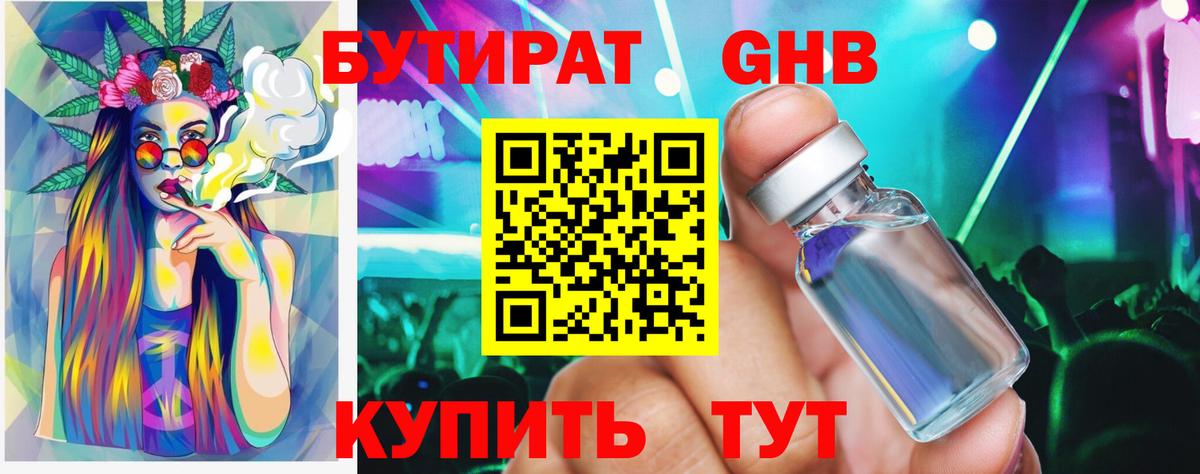 Бутират оксана Семилуки