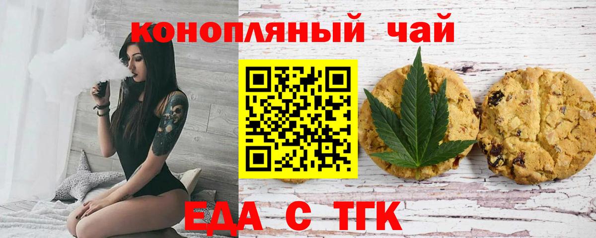 Семилуки  Печенье с ТГК конопля  Вход с VPN 