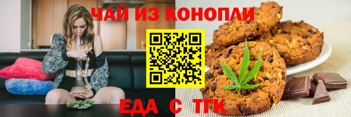 Canna-Cookies марихуана Семилуки