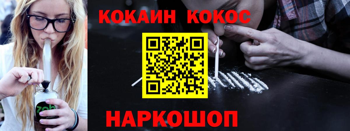закладки  КОКАИН Колумбийский  COCAIN 99%  Кокаин  Вход с VPN  Семилуки 