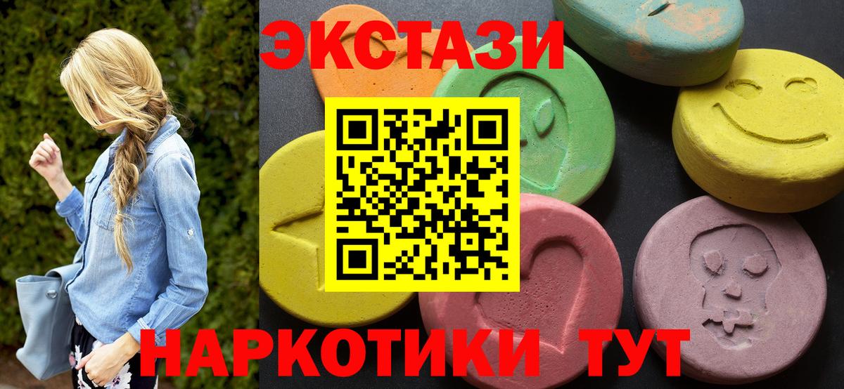 ЭКСТАЗИ  ЭКСТАЗИ 300 mg  Семилуки  Вход с VPN  ЭКСТАЗИ 280 MDMA 