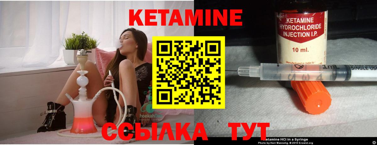 Кетамин VHQ  Вход с VPN  Семилуки 