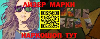 марки nbome Новозыбков