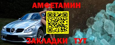 амфетамин Новодвинск