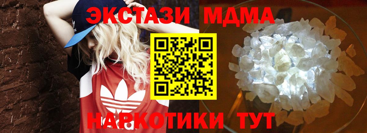 MDMA кристаллы  МДМА  Семилуки  Вход с VPN 