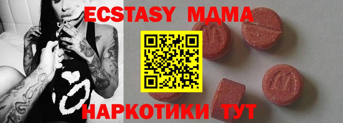 МДМА crystal Семилуки