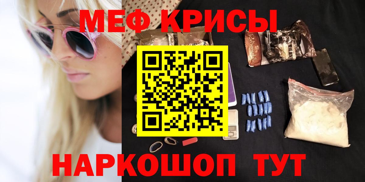 МЯУ-МЯУ кристаллы  Вход с VPN  Семилуки  Меф 4 MMC 