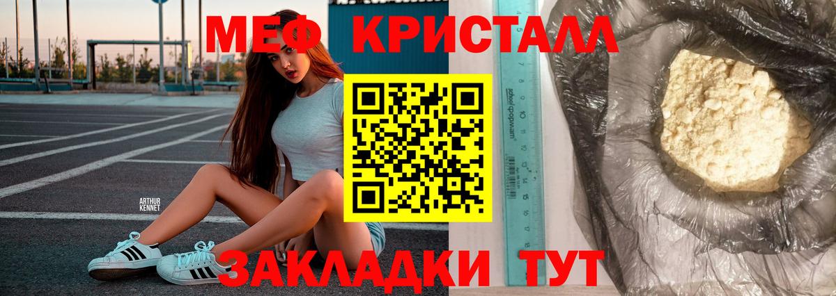 Мефедрон мука Семилуки