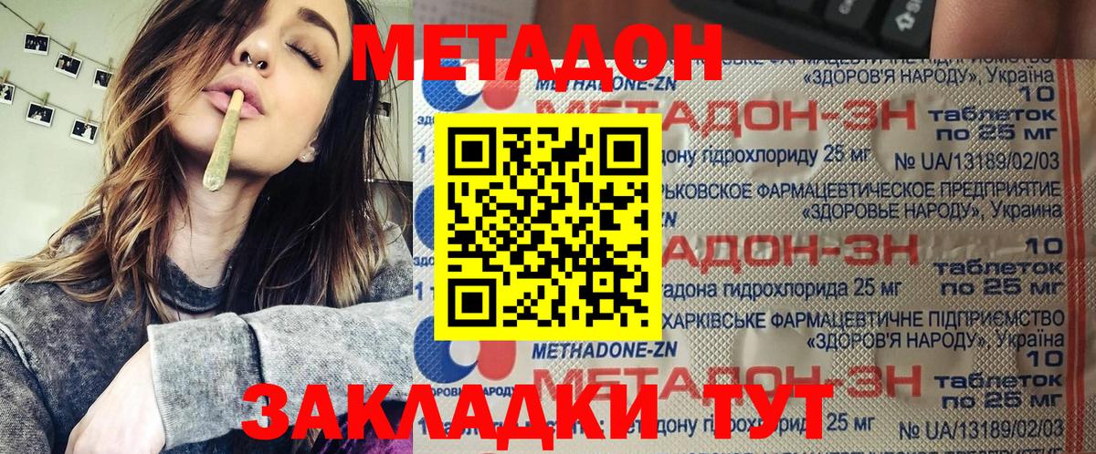 Семилуки  МЕТАДОН белоснежный  Вход с VPN 