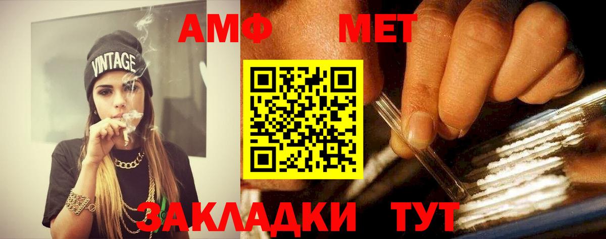 Метамфетамин Methamphetamine Семилуки