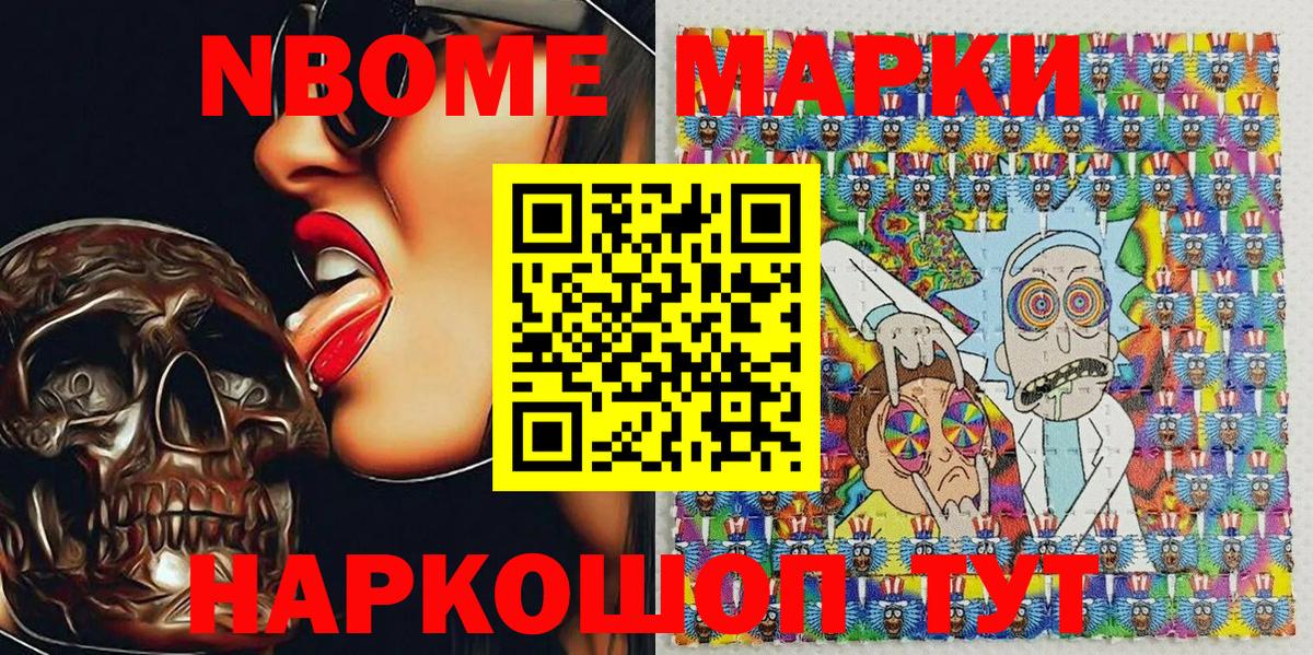 Марки N-bome 1500мкг  Марки N-bome  Семилуки  Марки N-bome 1500мкг  Вход с VPN 