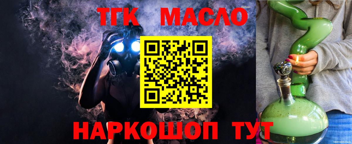 Дистиллят ТГК вейп Семилуки