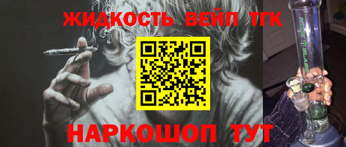 Семилуки  Дистиллят ТГК вейп  Дистиллят ТГК концентрат  купить наркотики сайты  Вход с VPN 